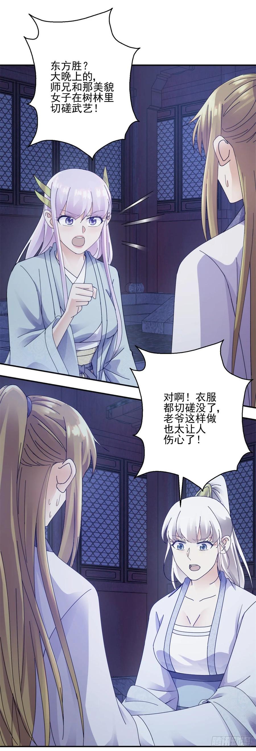 剑仙-第189话