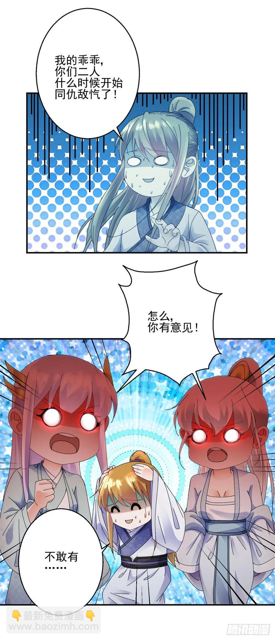 剑仙-第189话