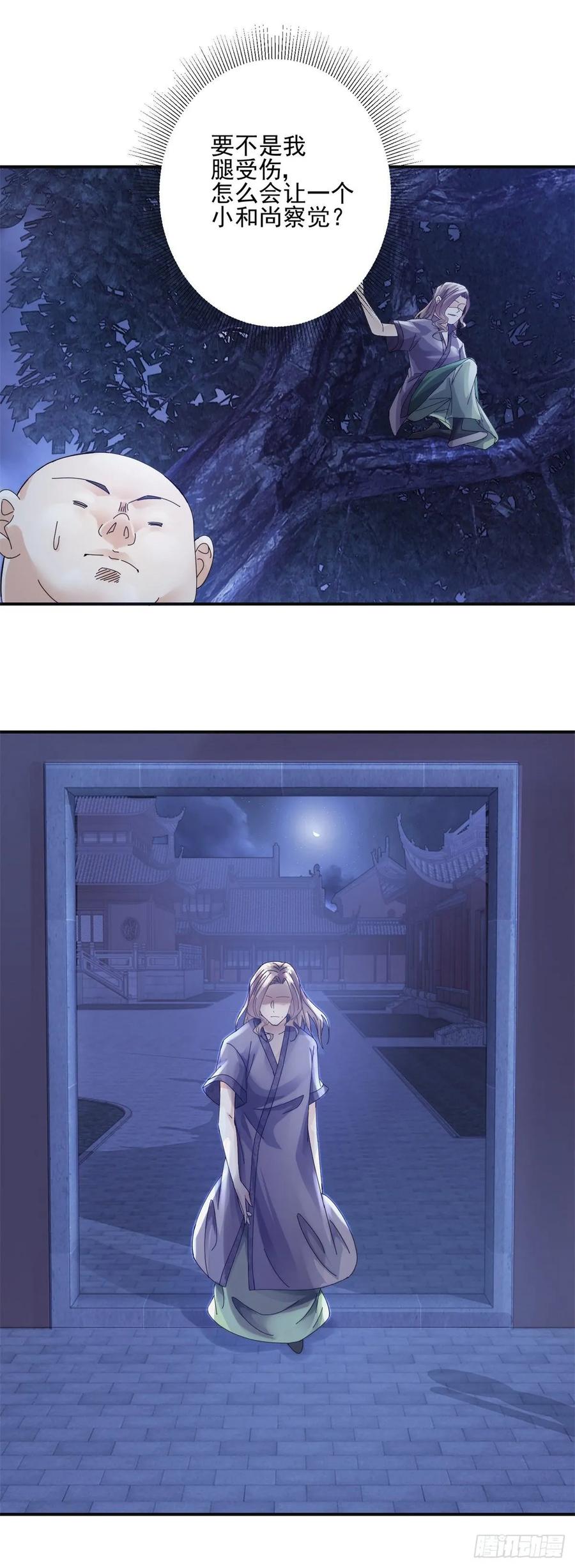 剑仙-第189话