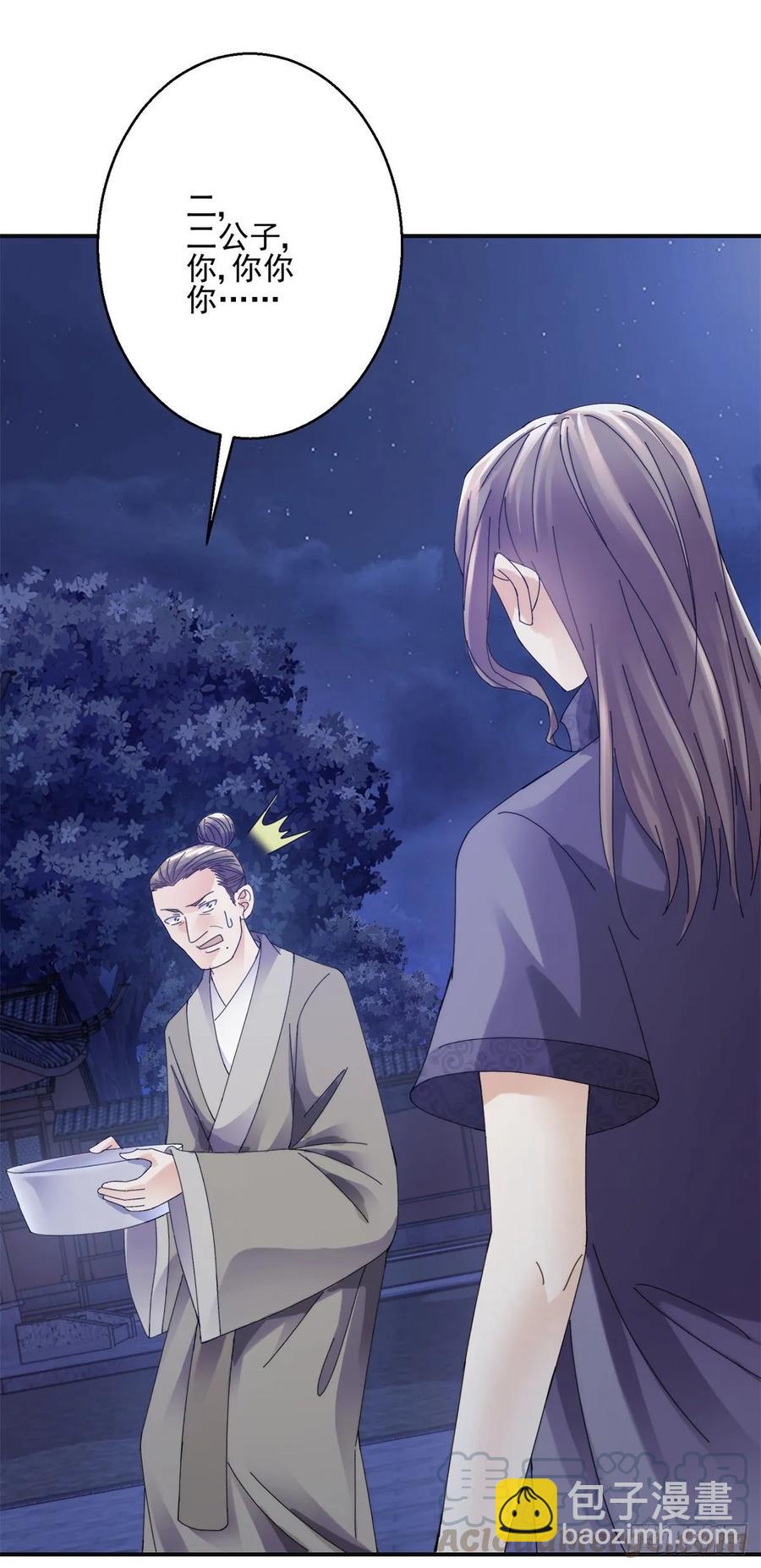 剑仙-第189话