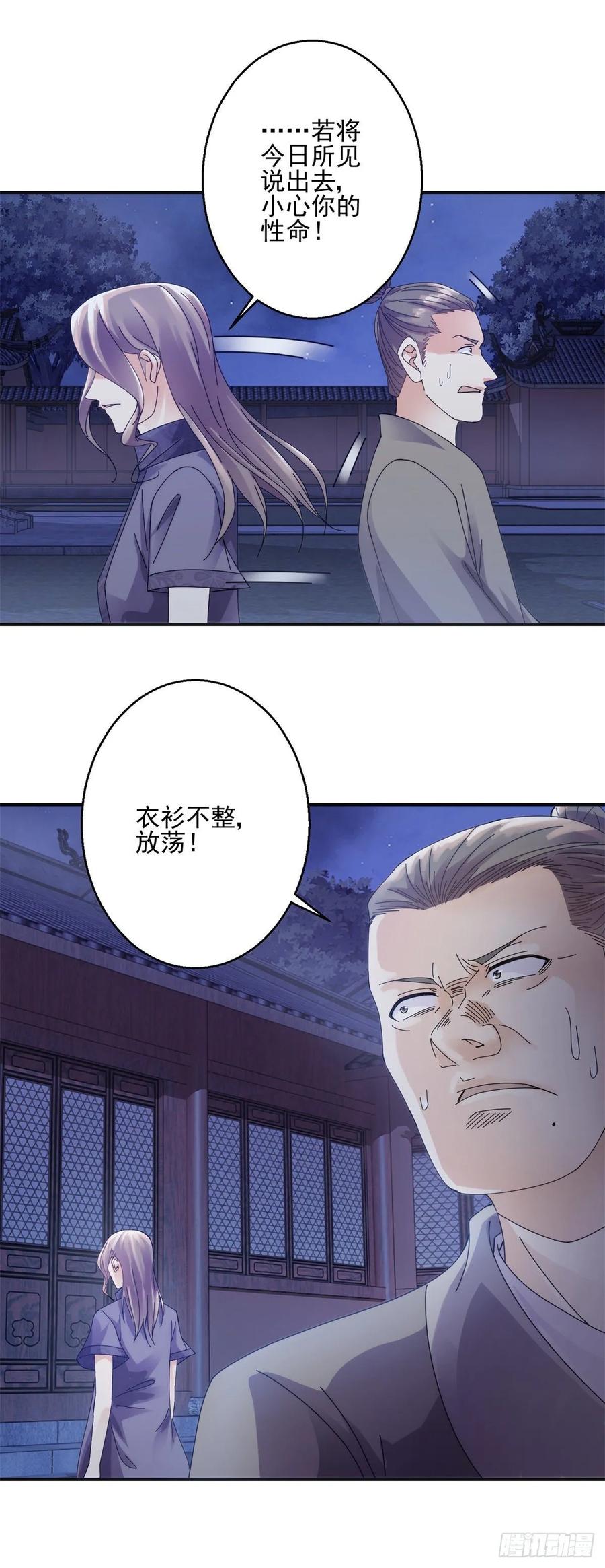 剑仙-第189话