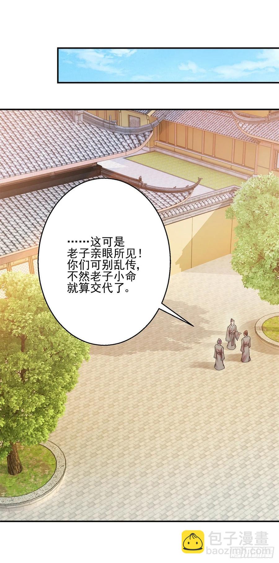 剑仙-第189话