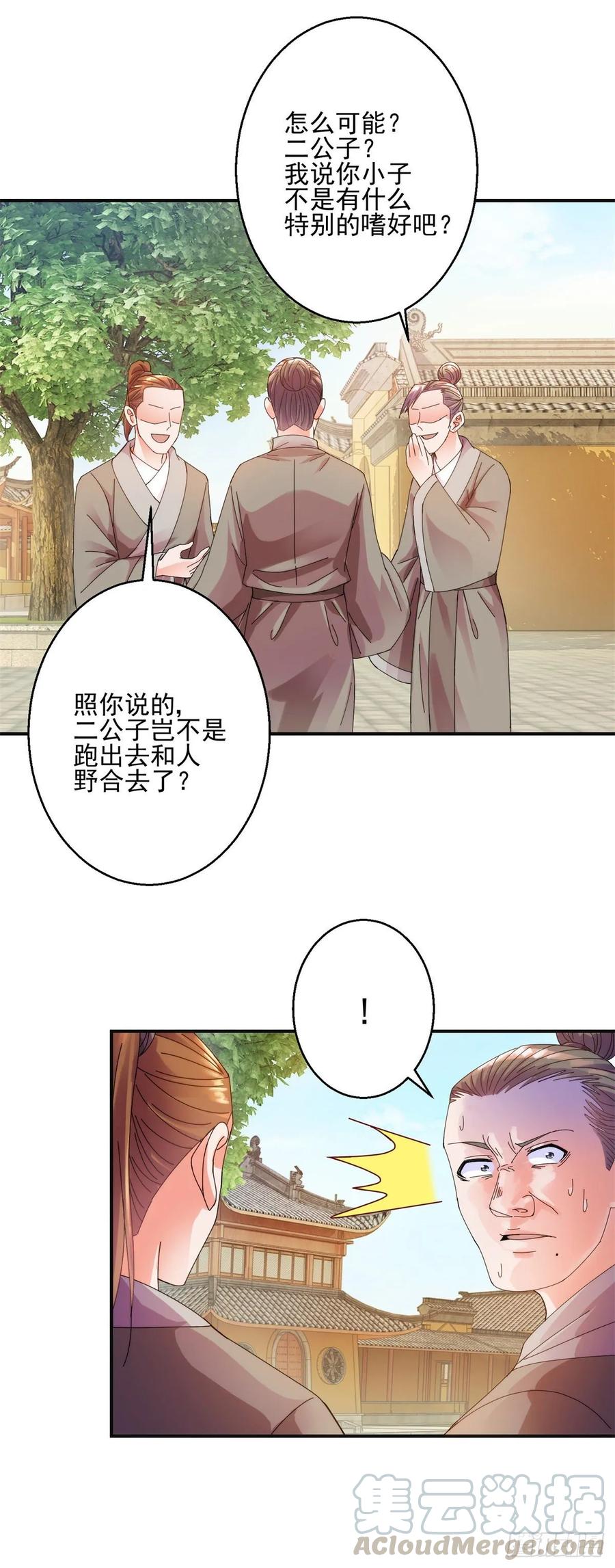 剑仙-第189话