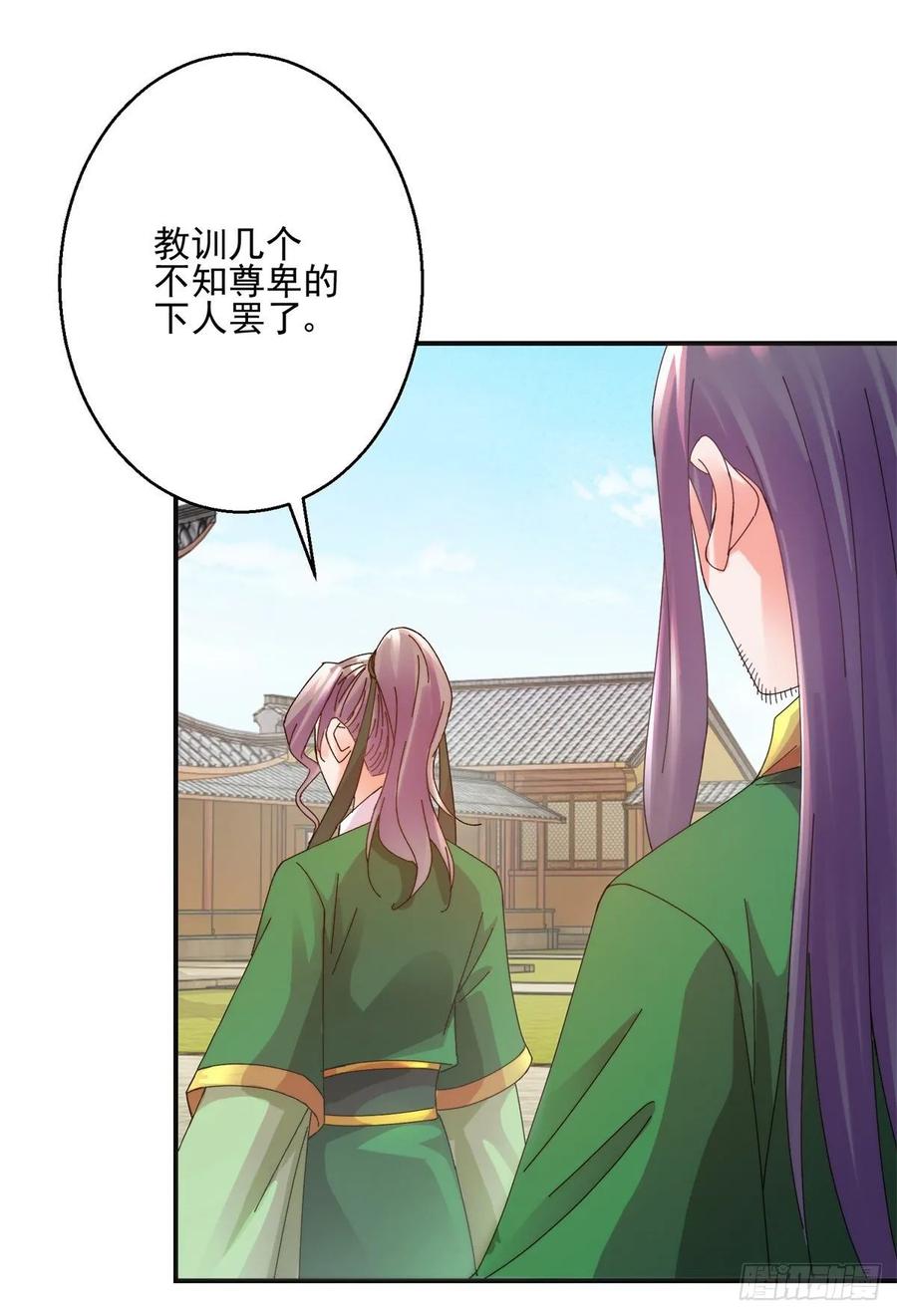 剑仙-第189话