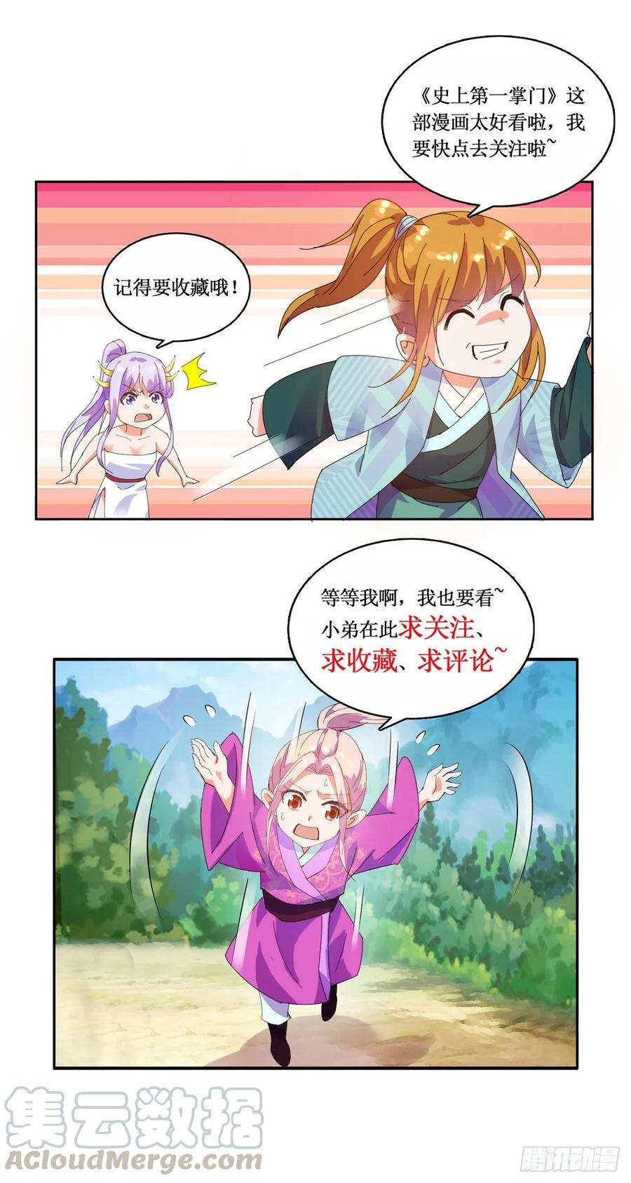 剑仙-第189话