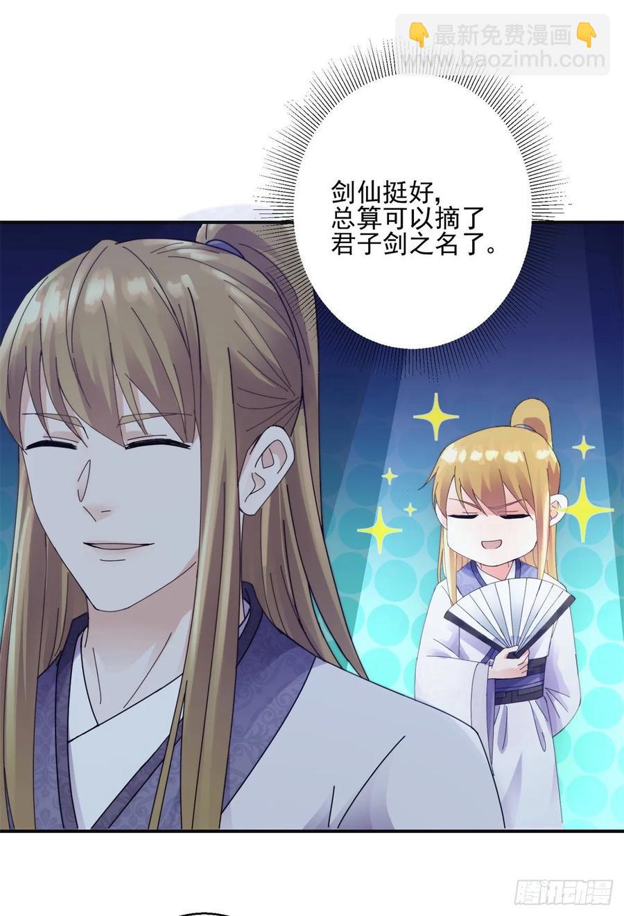 剑仙-第189话