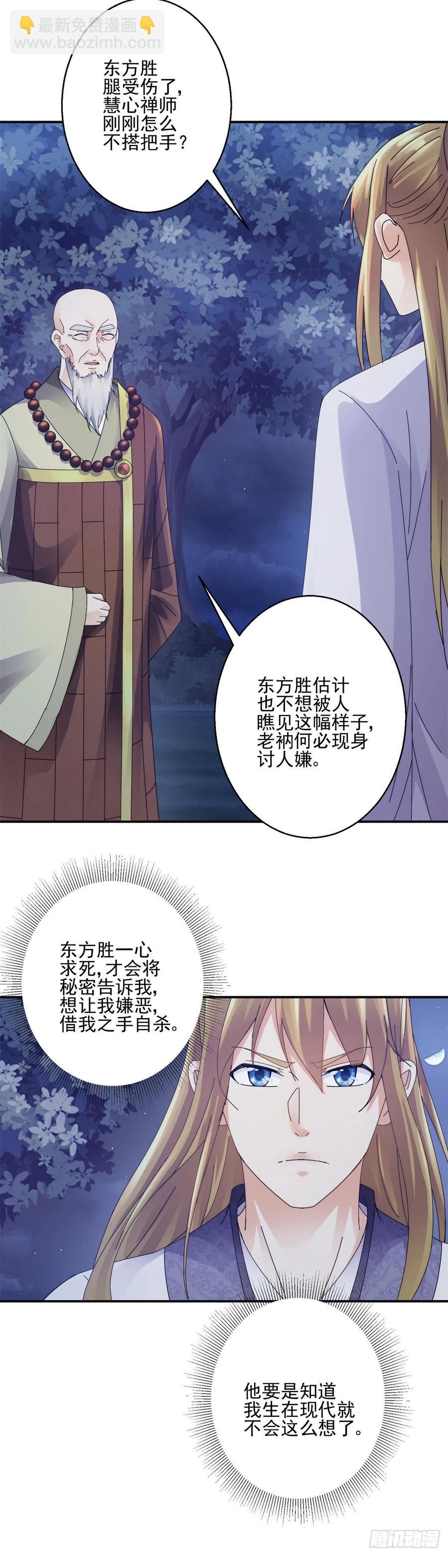 剑仙-第189话