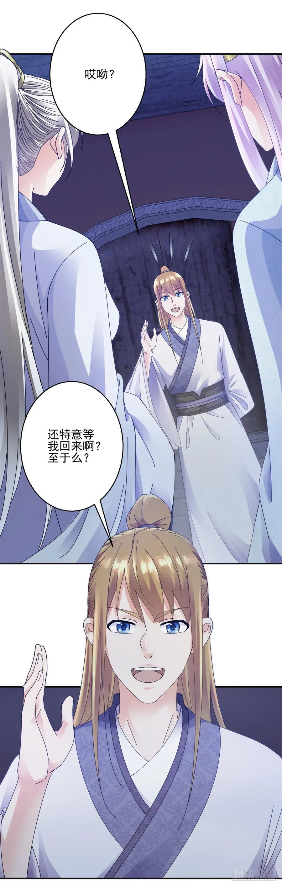 剑仙-第189话