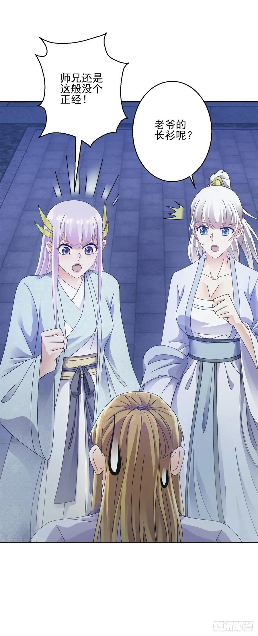剑仙-第189话