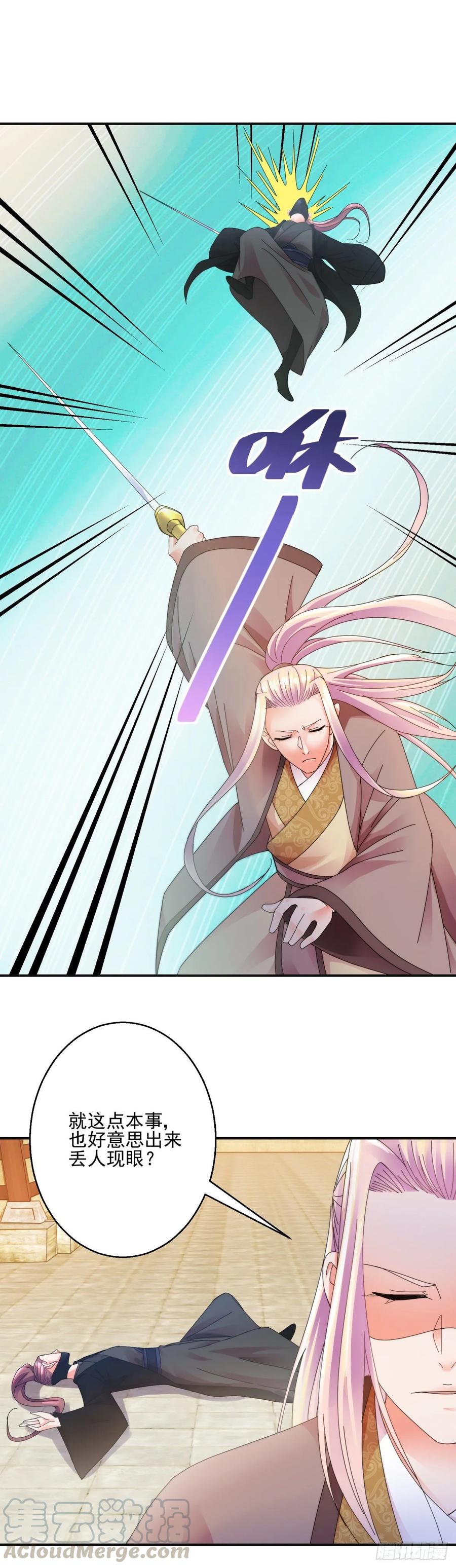 攻山-第191话