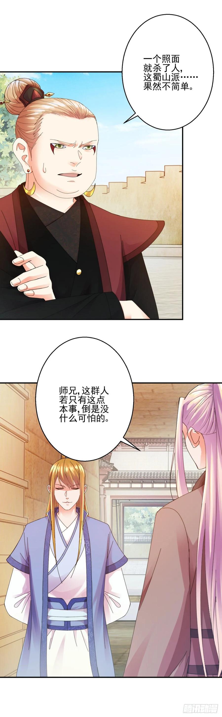 攻山-第191话