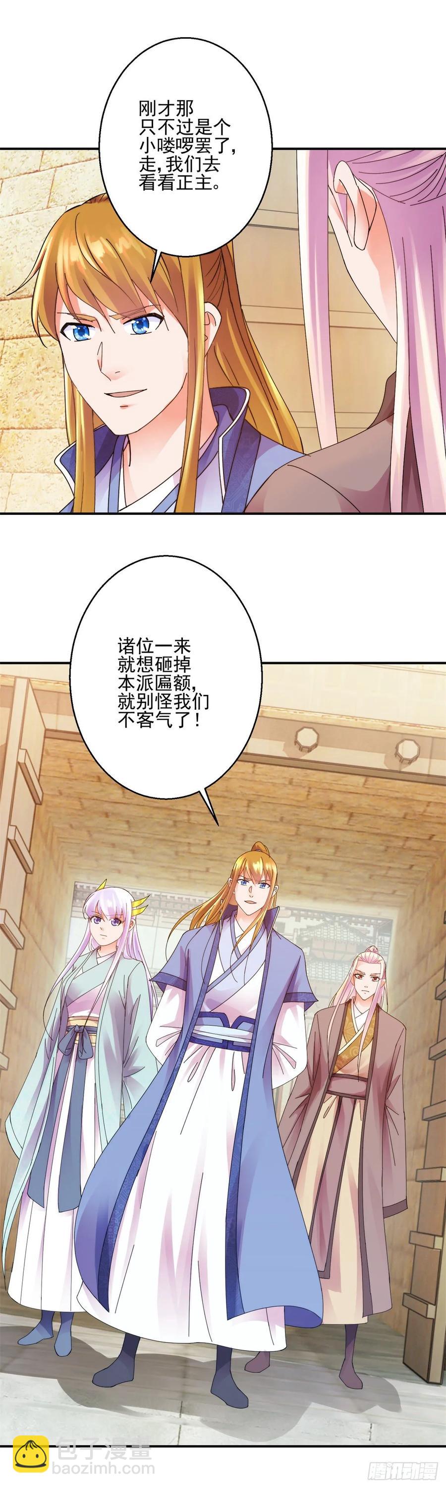 攻山-第191话