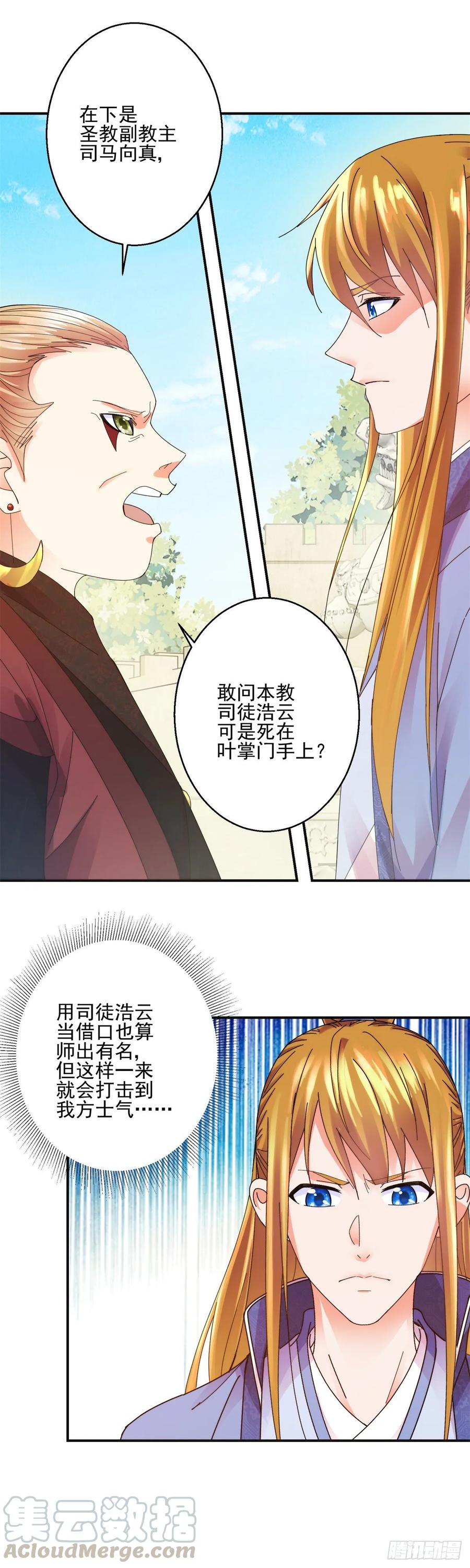 攻山-第191话