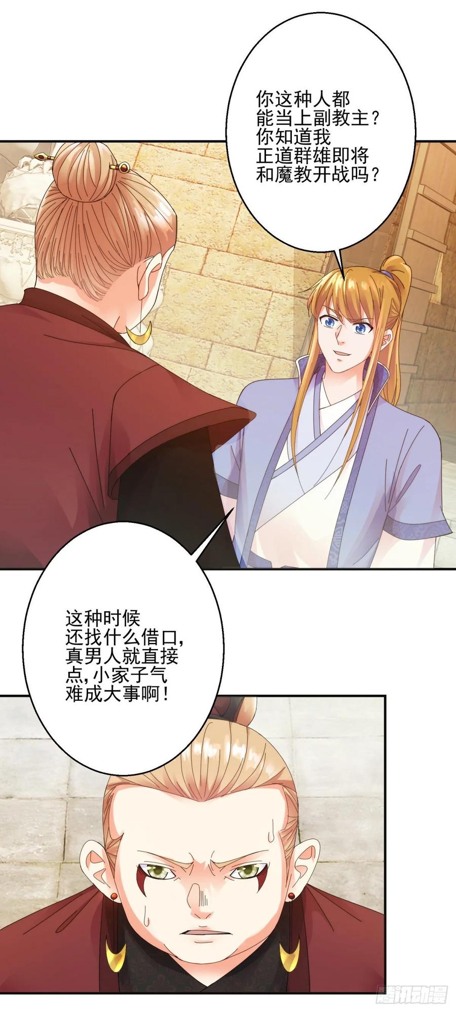 攻山-第191话
