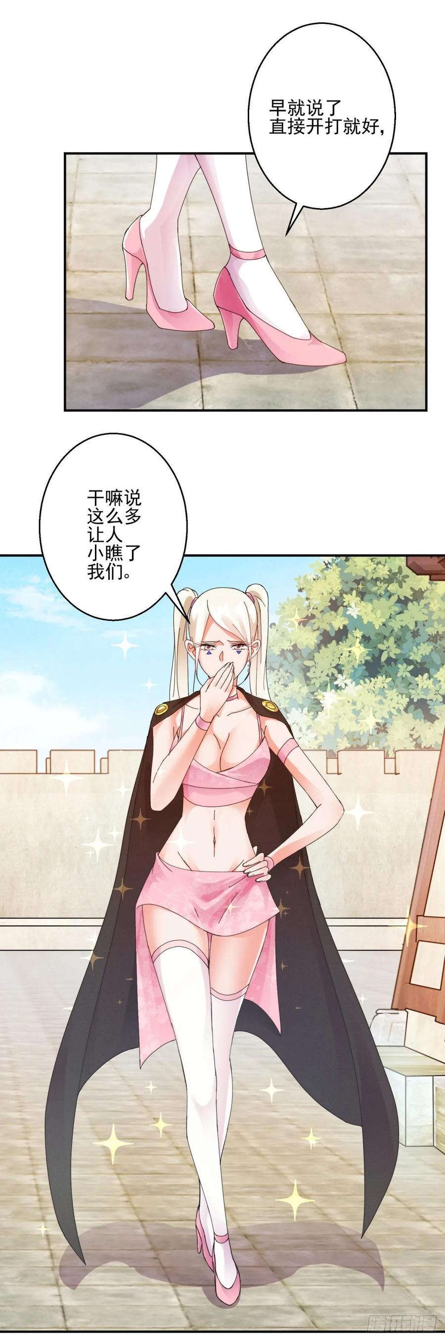 攻山-第191话