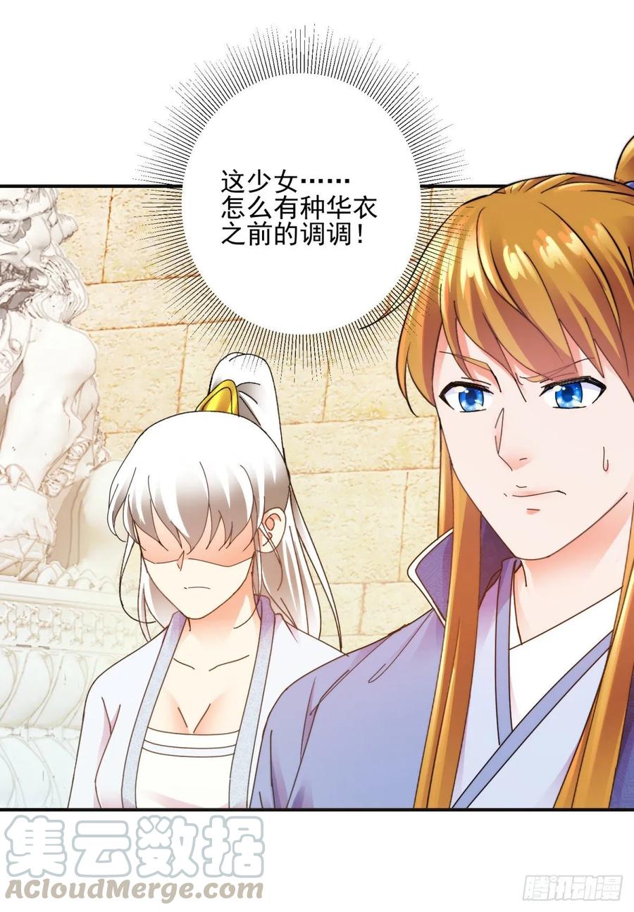 攻山-第191话