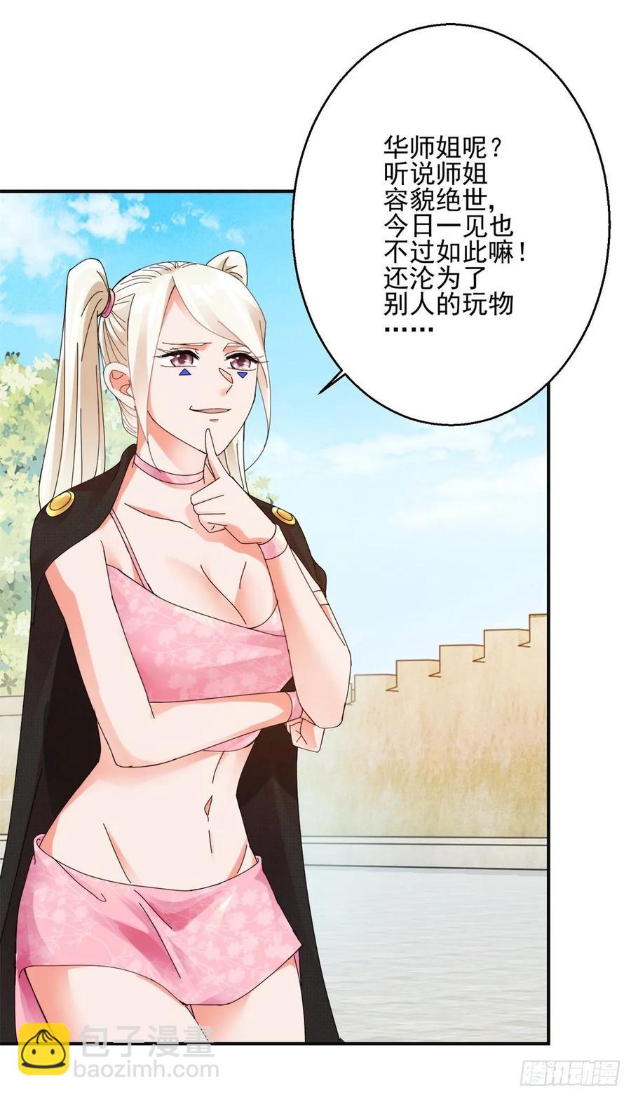 攻山-第191话