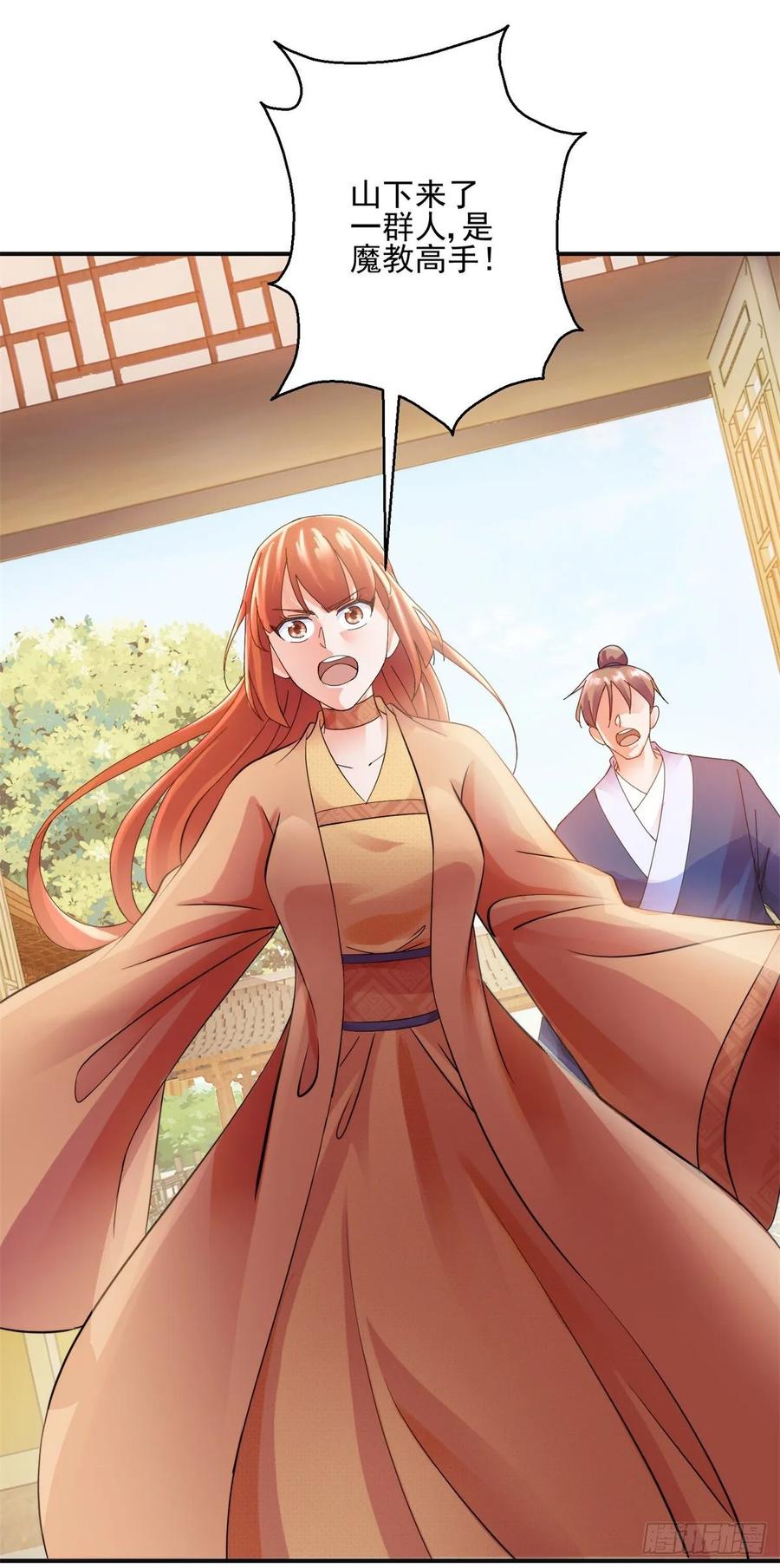 攻山-第191话