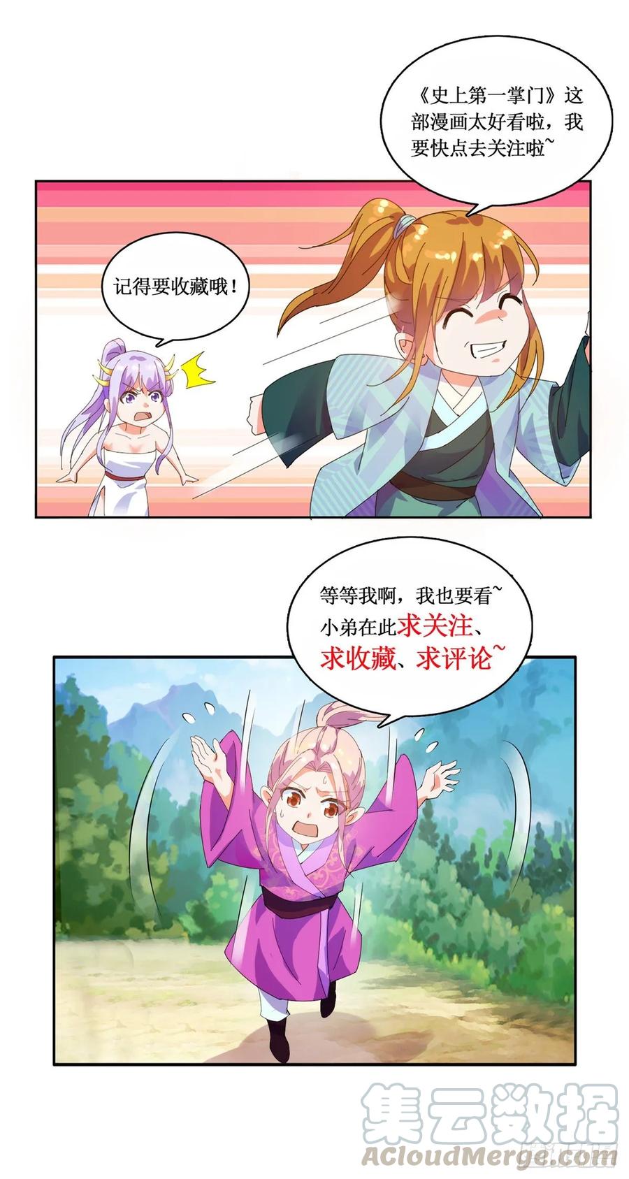 攻山-第191话