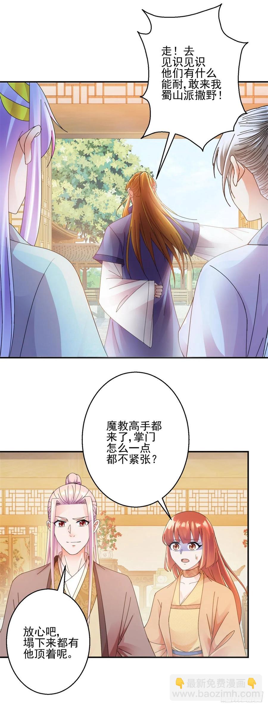 攻山-第191话