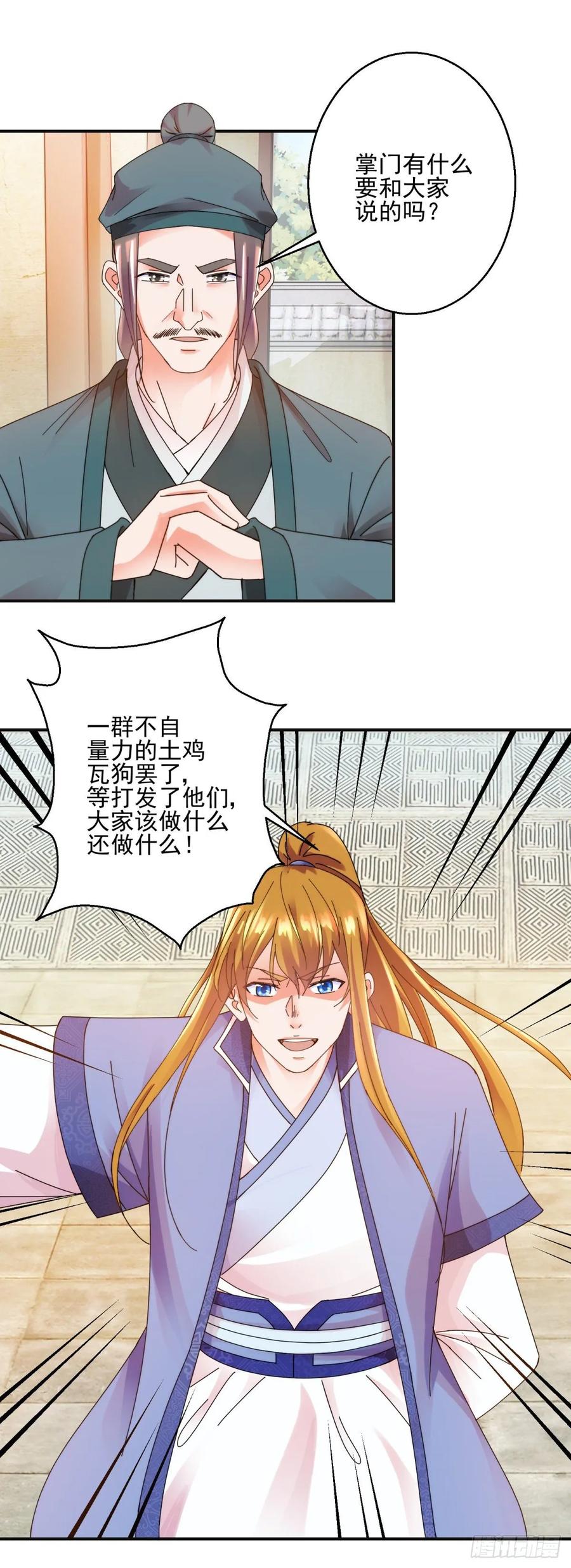 攻山-第191话
