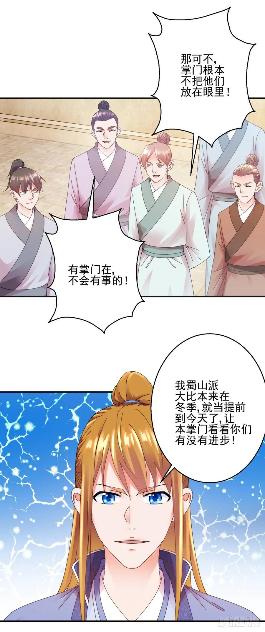 攻山-第191话