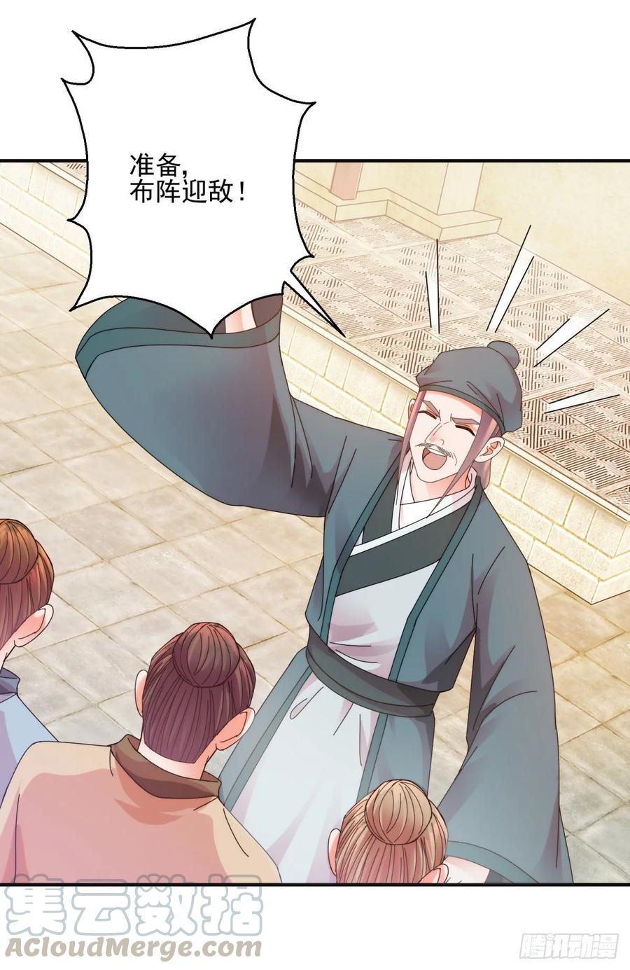 攻山-第191话