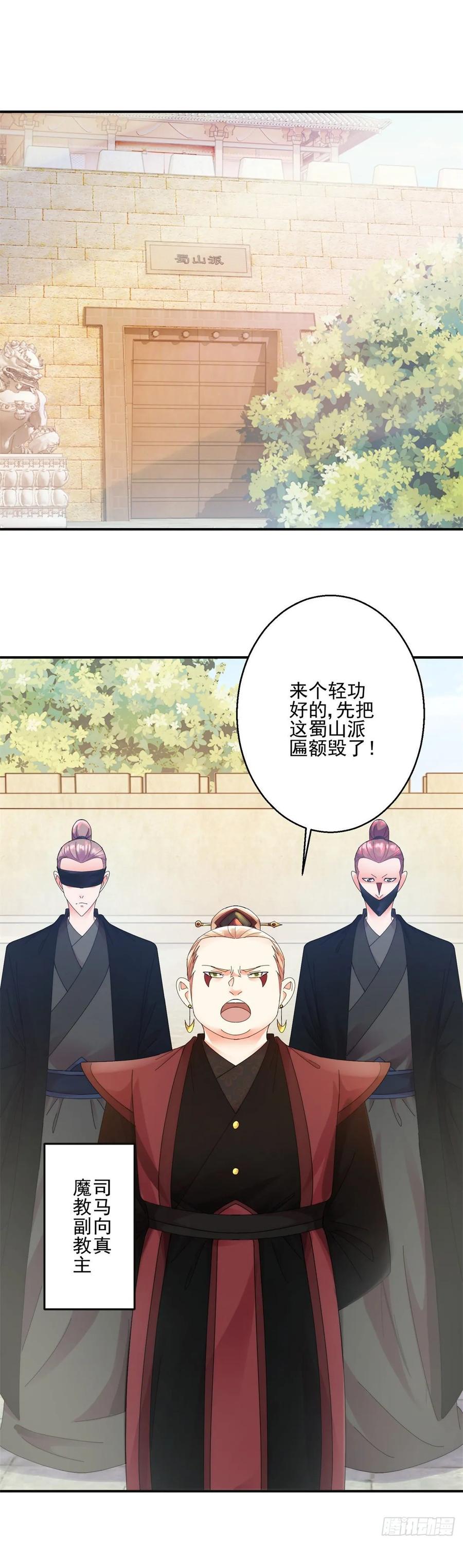 攻山-第191话