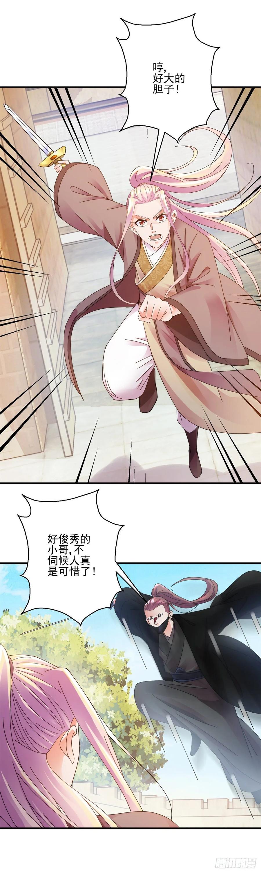 攻山-第191话