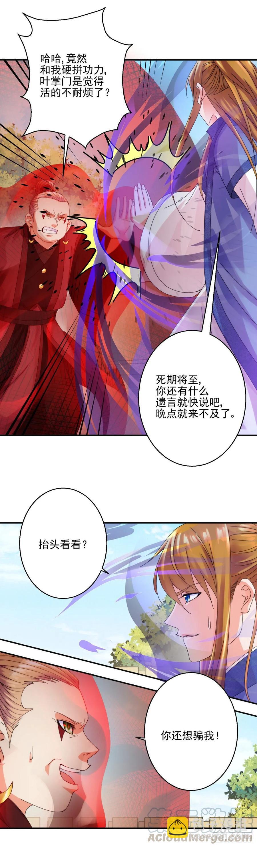 算计-第193话