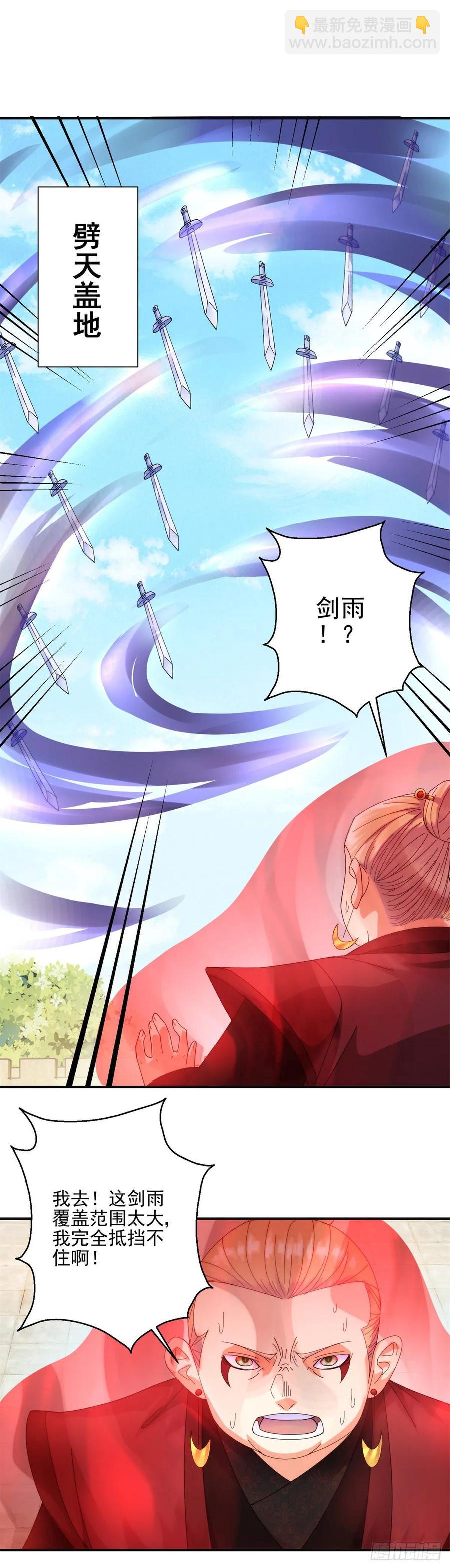 算计-第193话