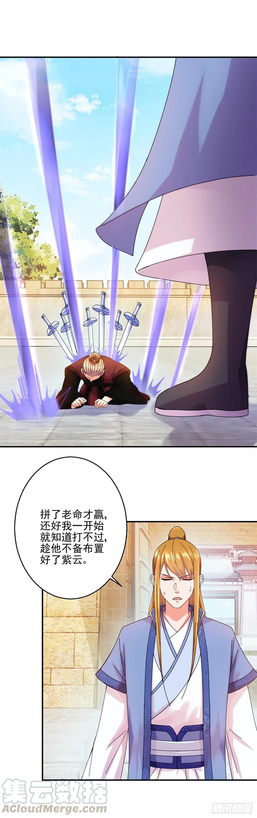 算计-第193话