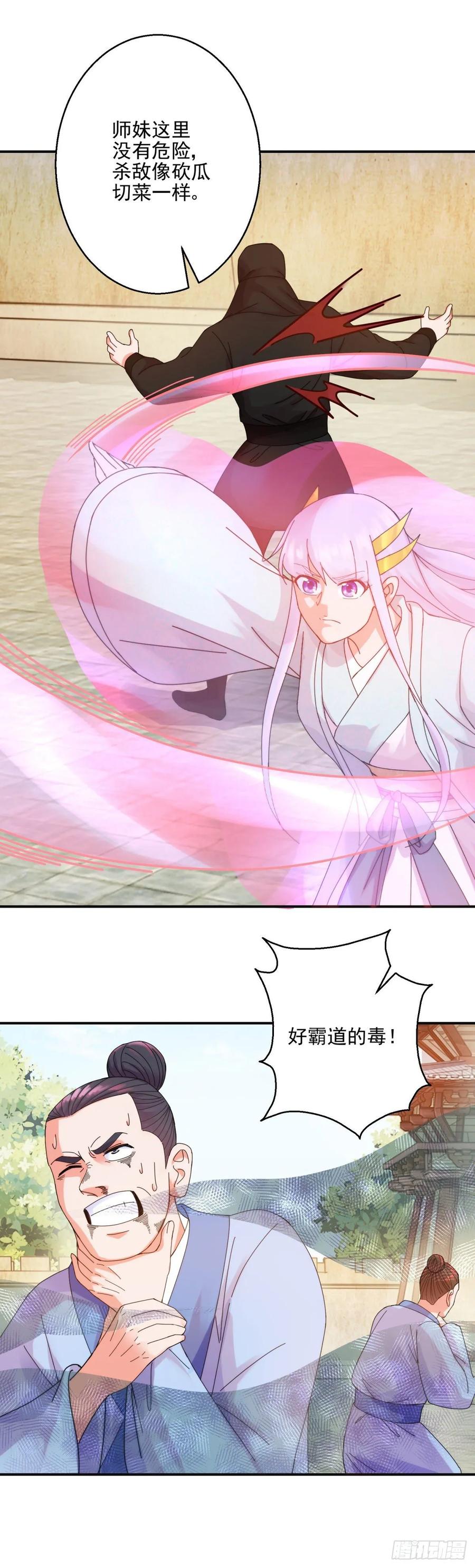 算计-第193话