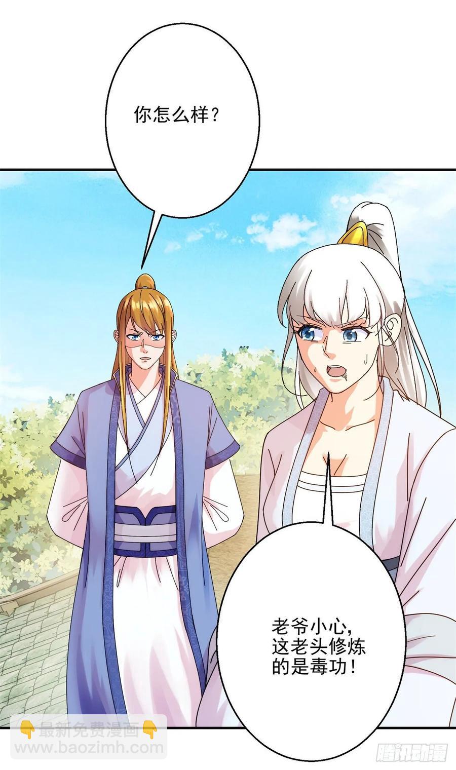 算计-第193话