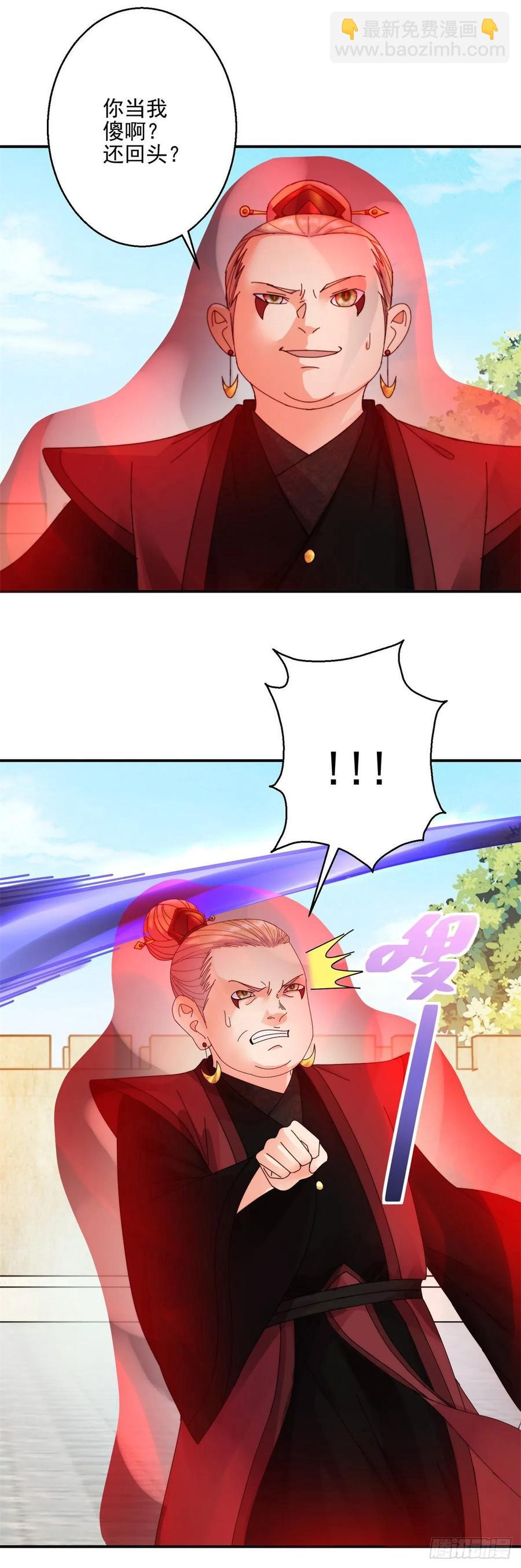 算计-第193话