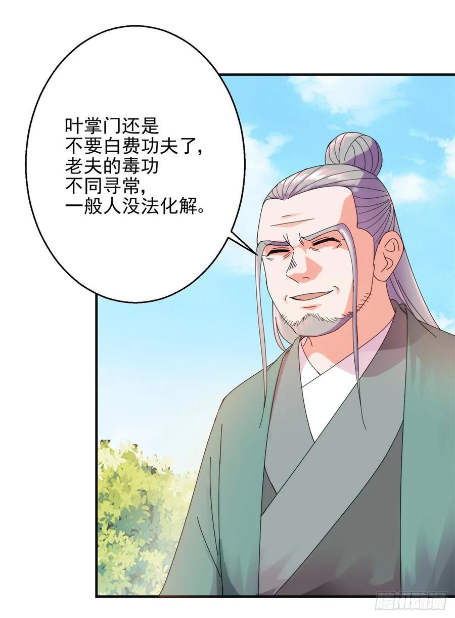 算计-第193话
