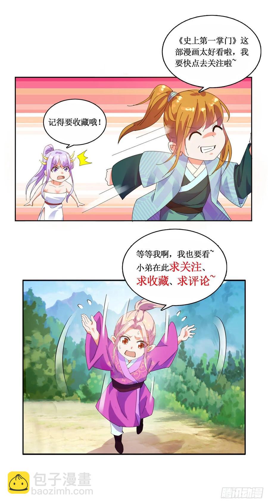 算计-第193话