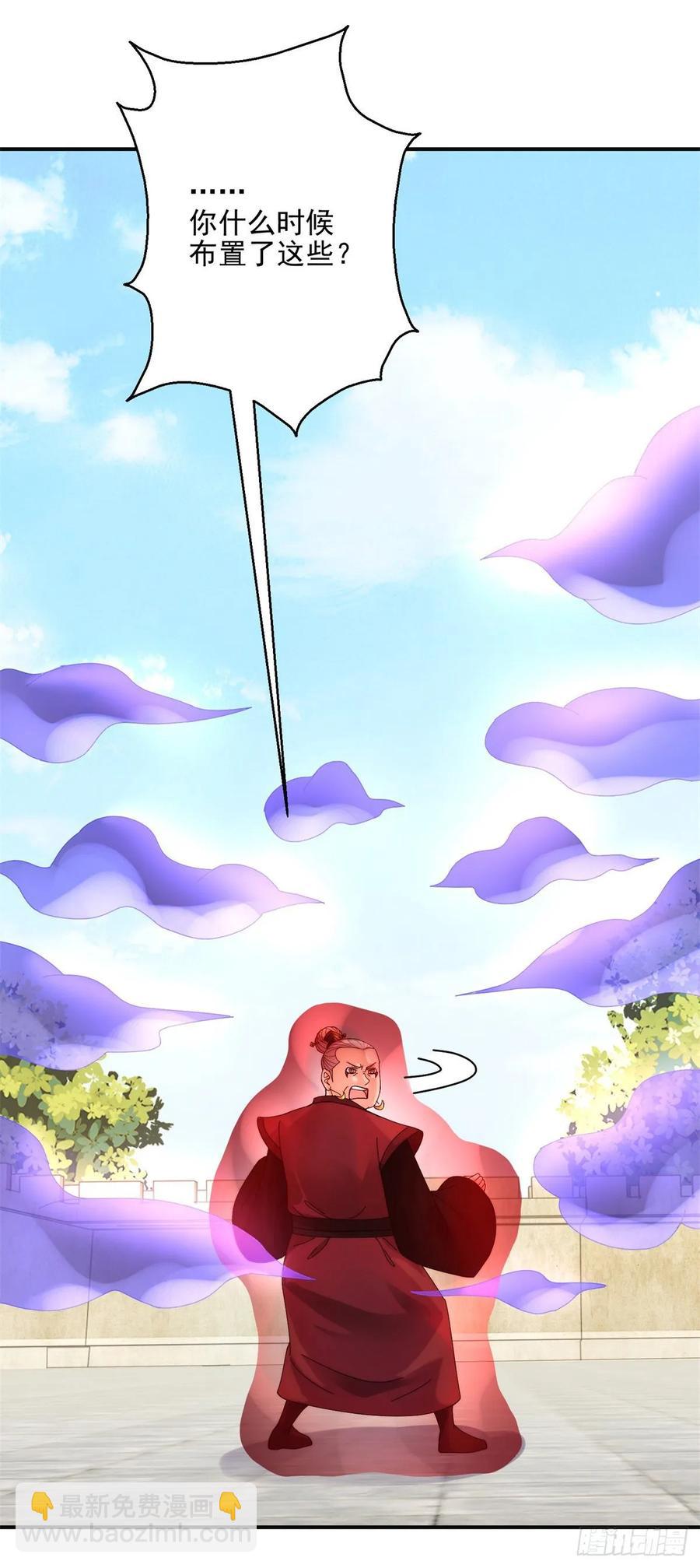 算计-第193话