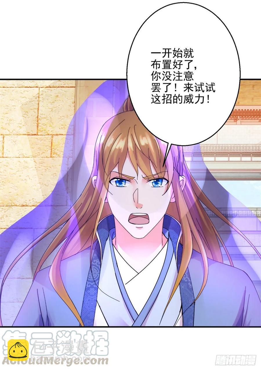 算计-第193话