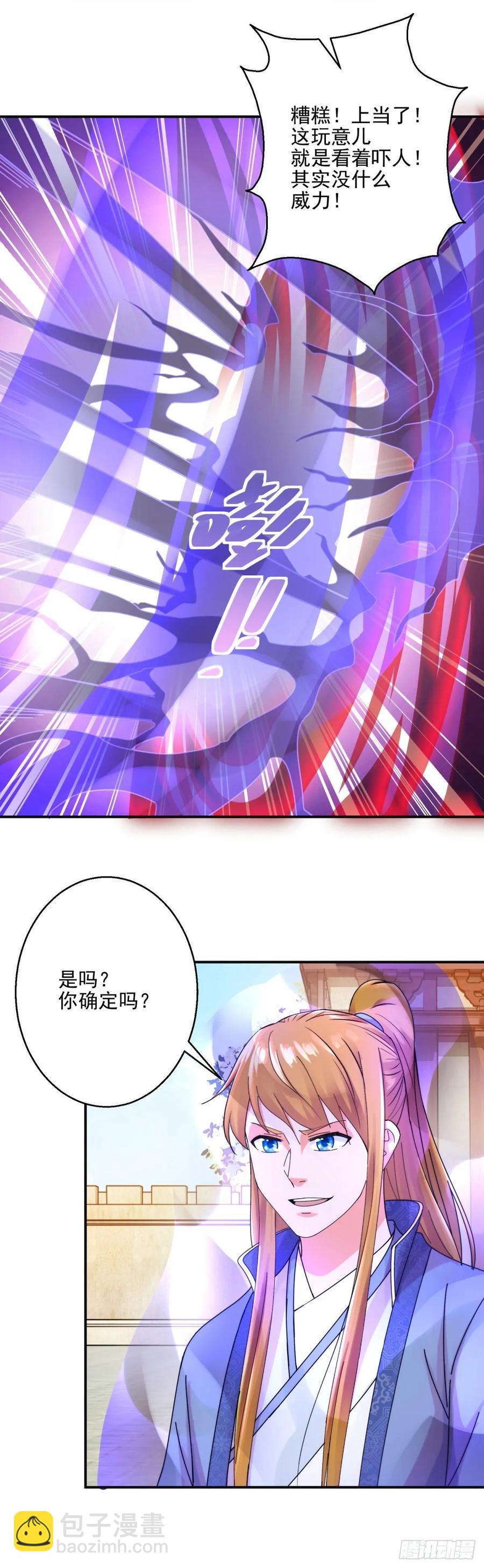 算计-第193话