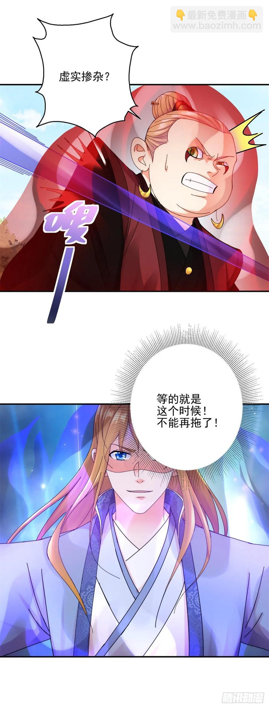 算计-第193话