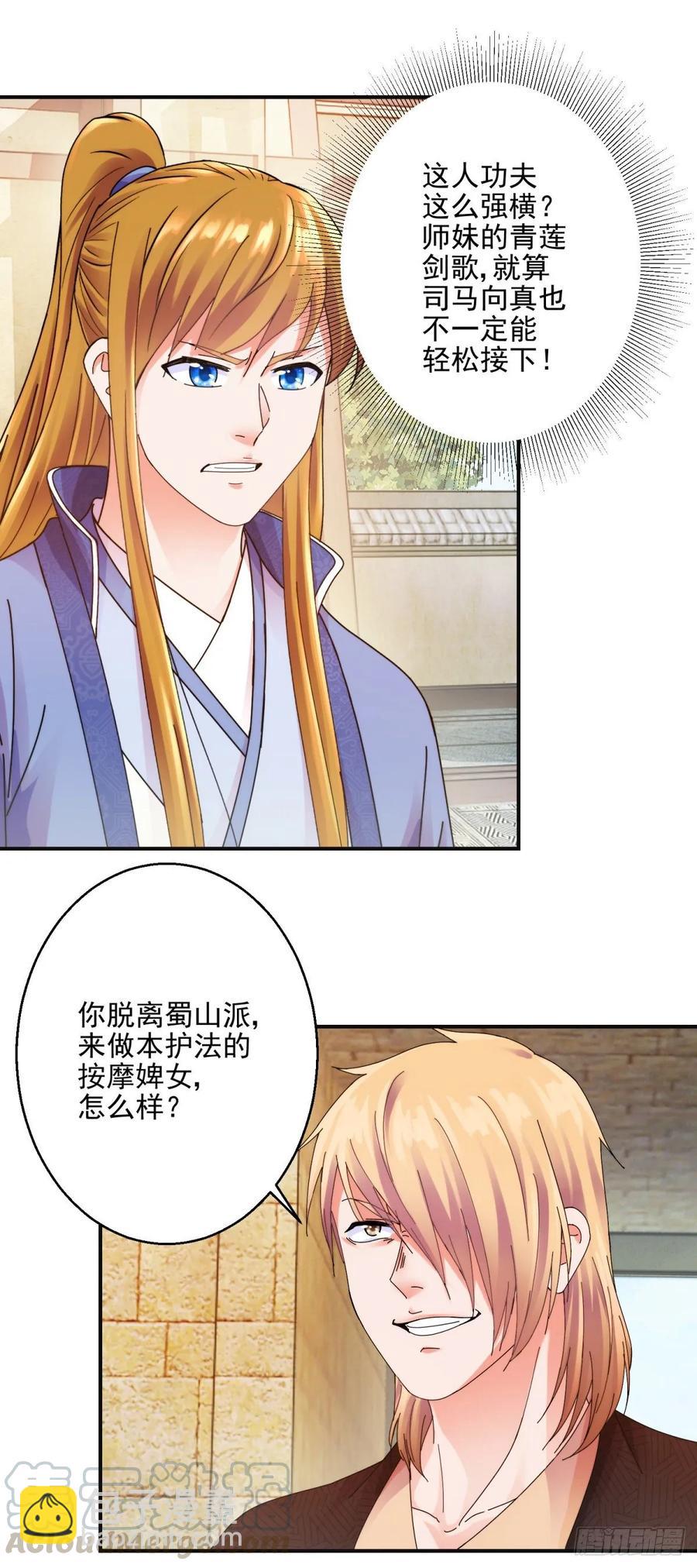 双人战-第195话
