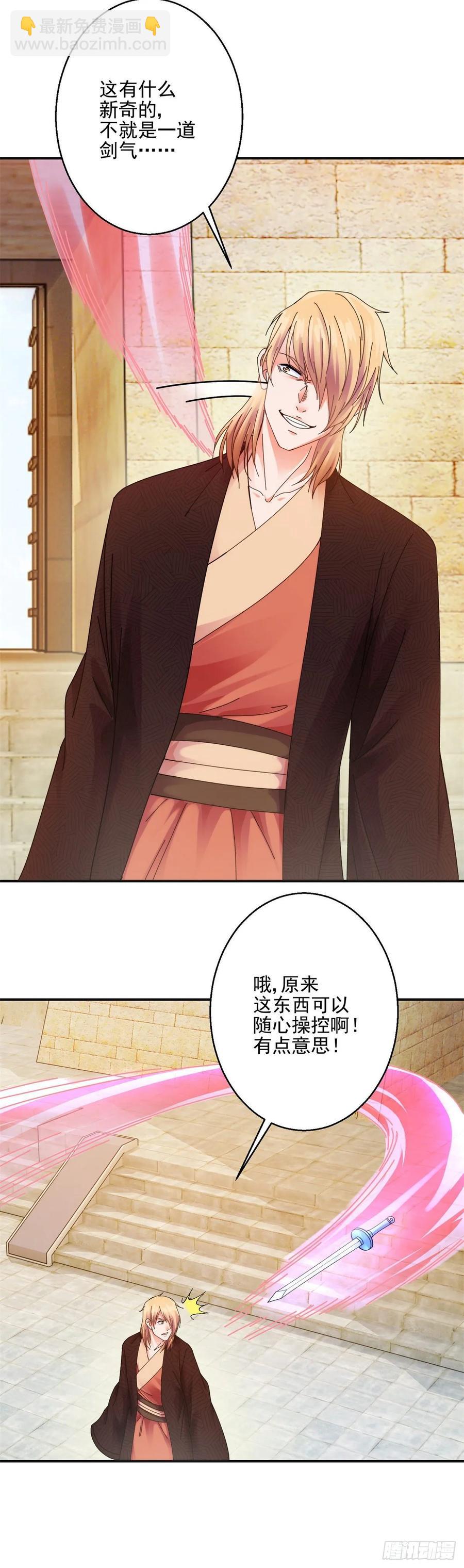 双人战-第195话