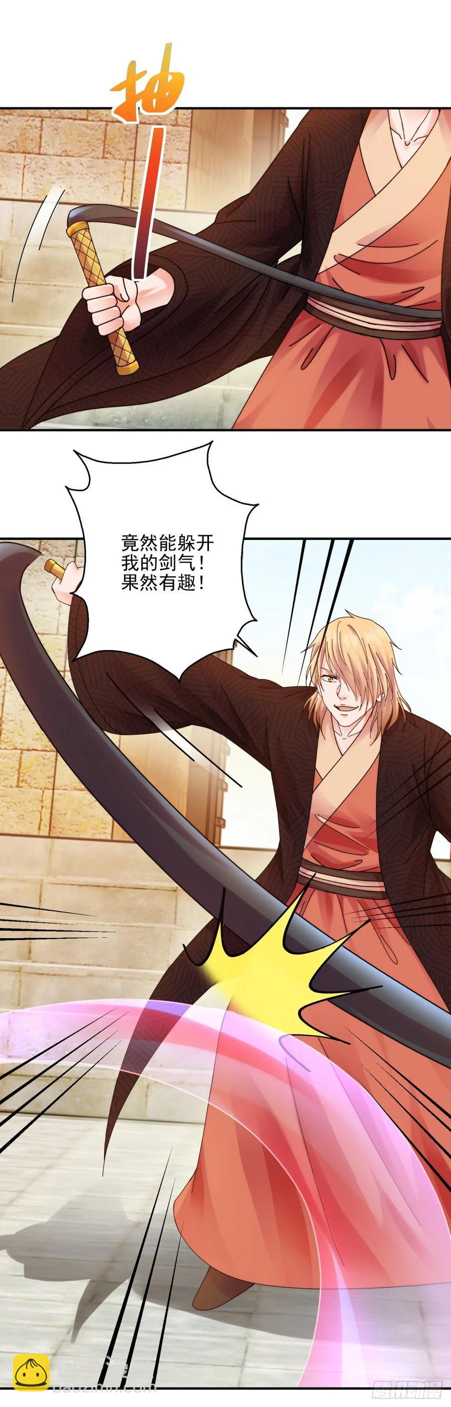 双人战-第195话