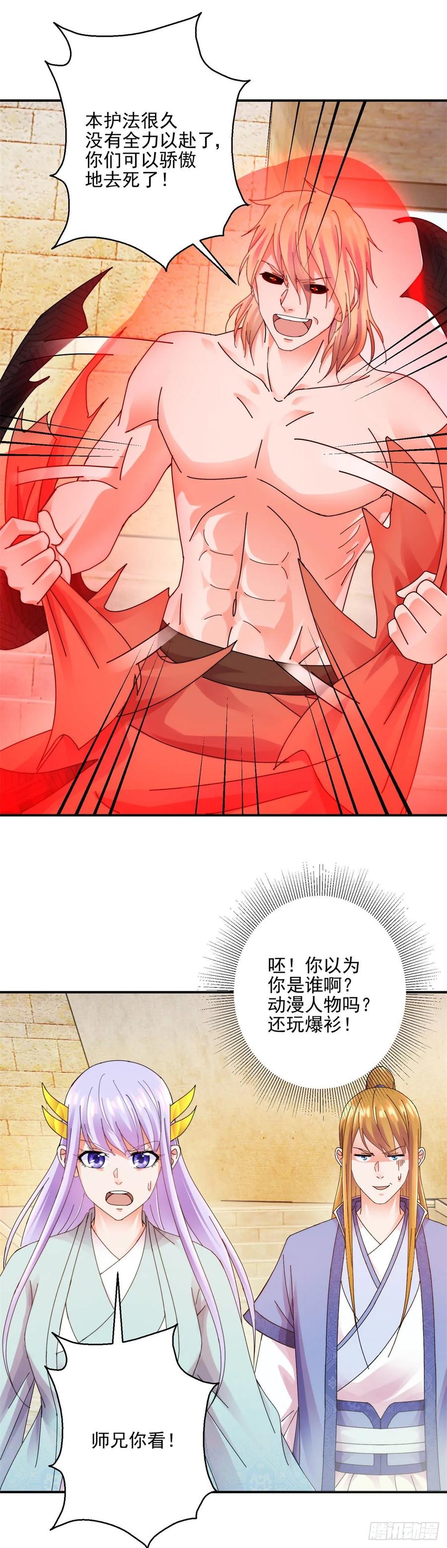 双人战-第195话