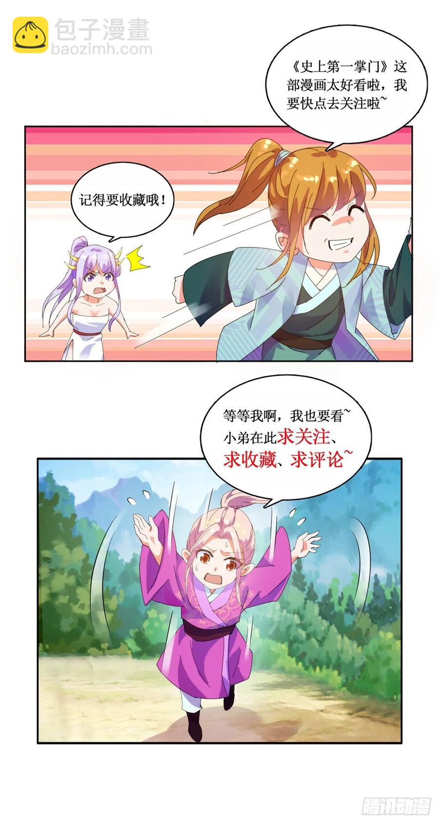 双人战-第195话