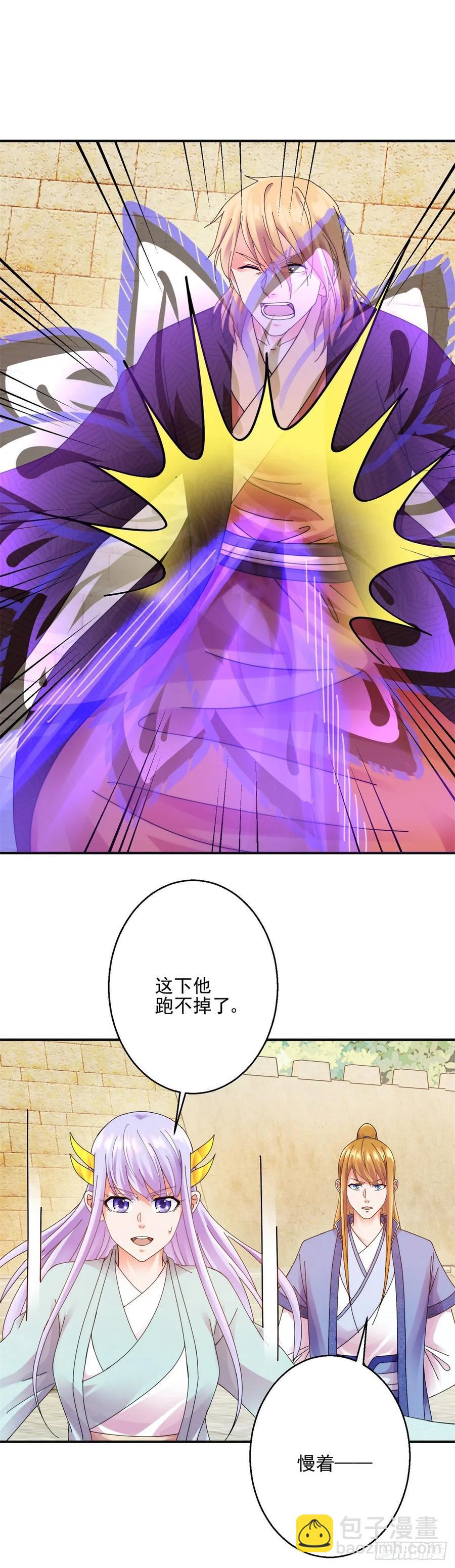 双人战-第195话