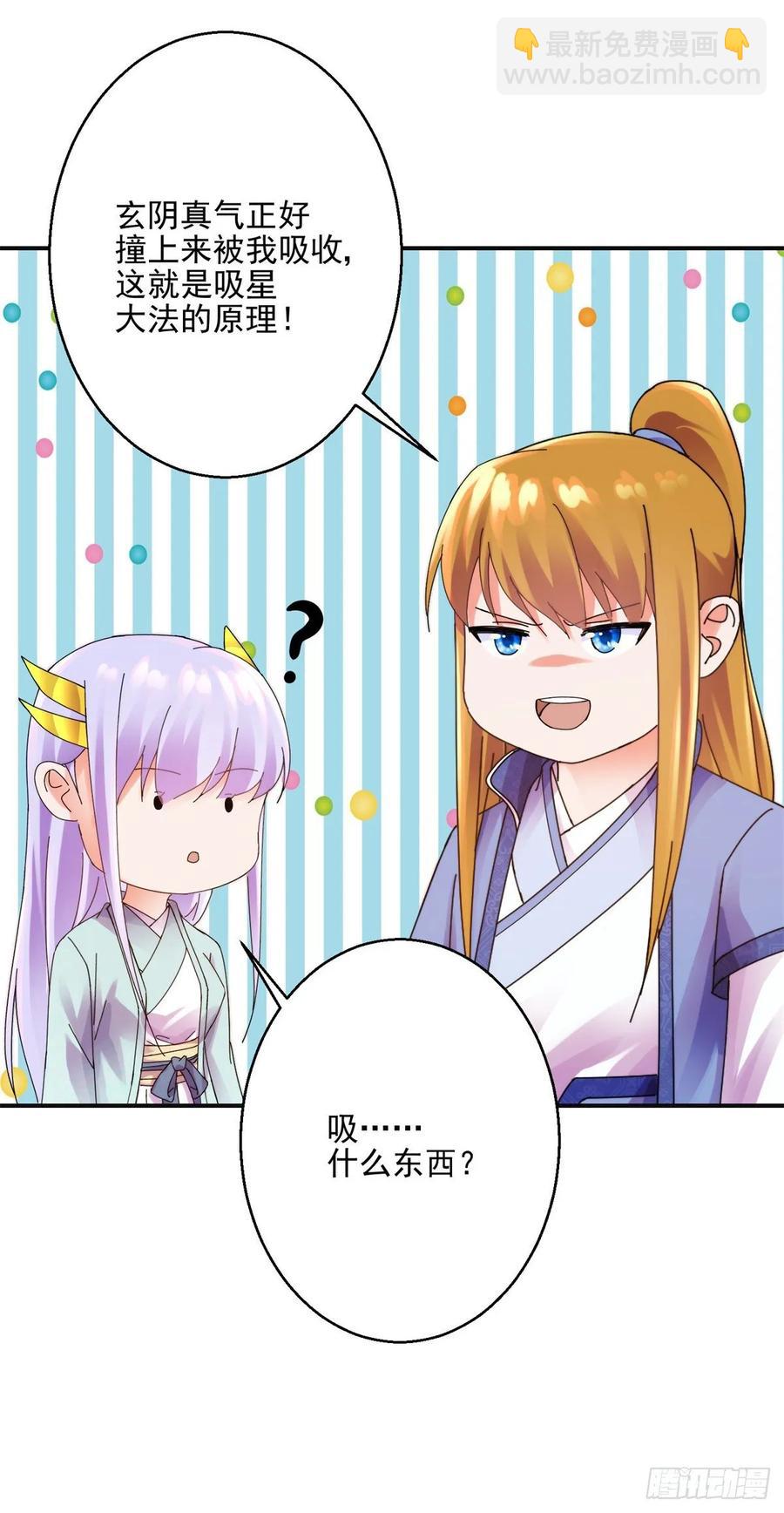 东方姑娘-第197话