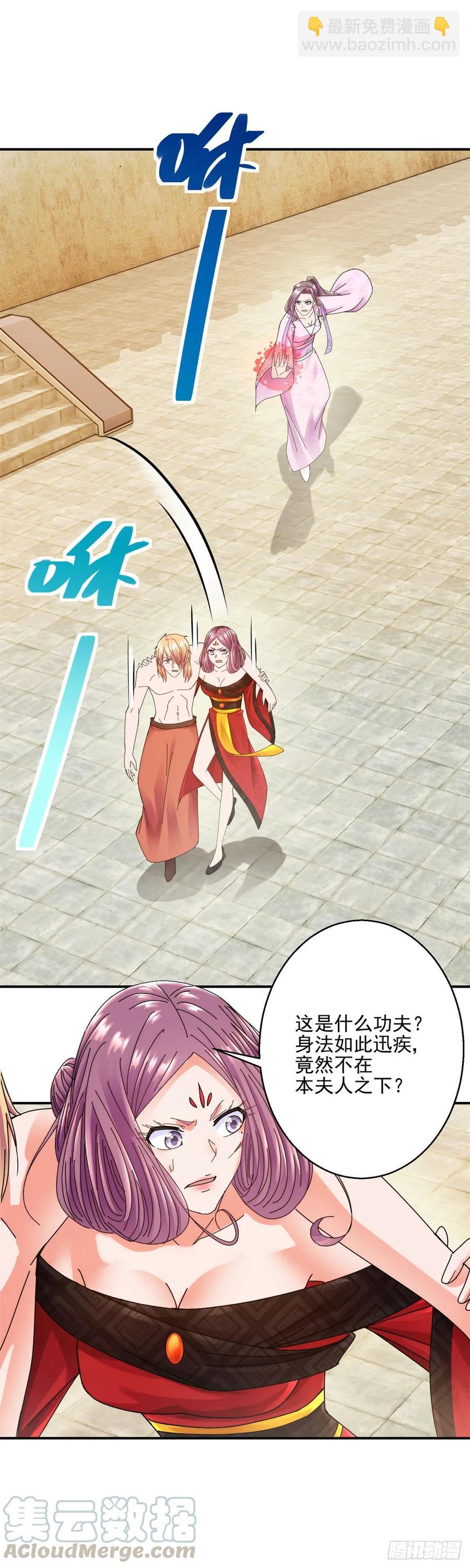 东方姑娘-第197话