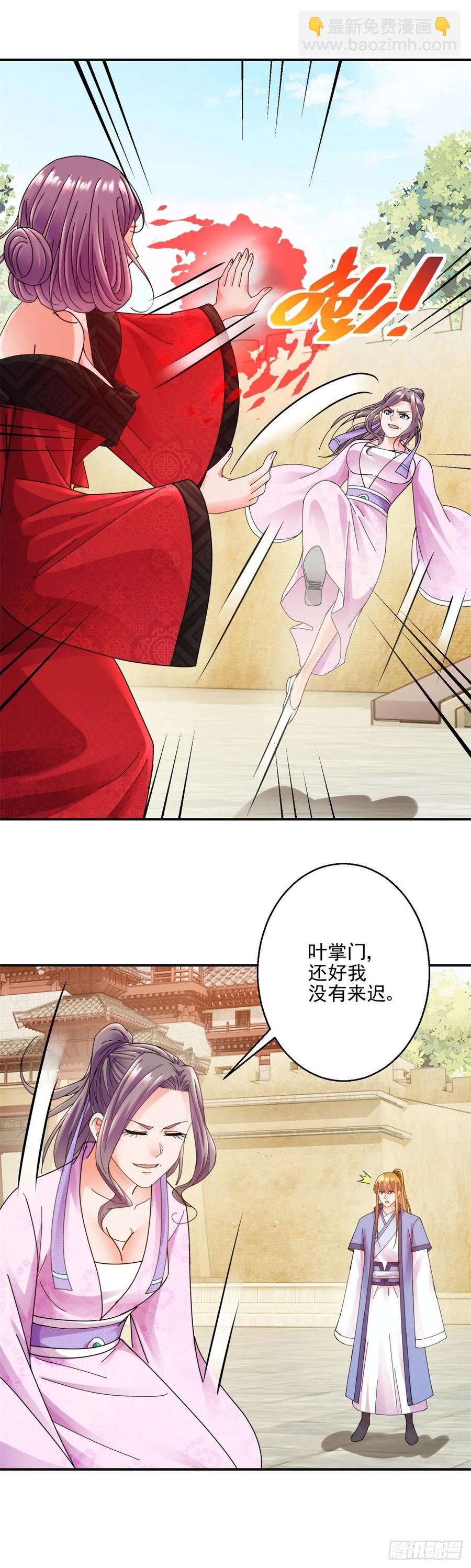 东方姑娘-第197话